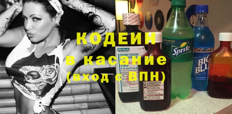 гидра сайт  Майский  Кодеиновый сироп Lean напиток Lean (лин) 